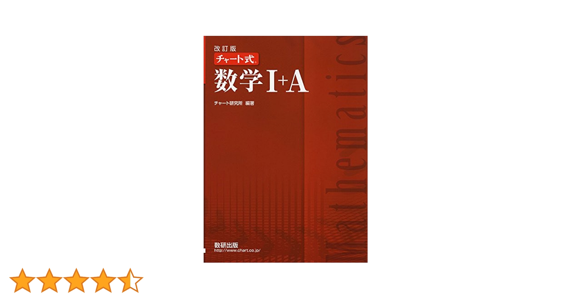 積分サークル プレゼント企画 サイン入り 赤チャート 1+A 618wY4aGR0L._UF350,350_QL50_.jpg